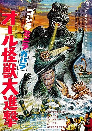Godzilla'nın İntikamı - 1969-Film Afişi
